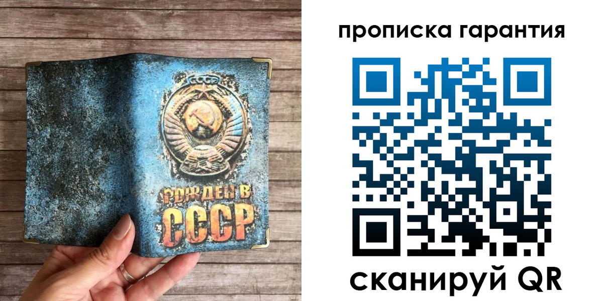 прописка ребенка в Ростове